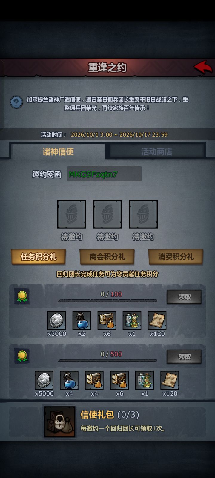 真的没有bug吗截图