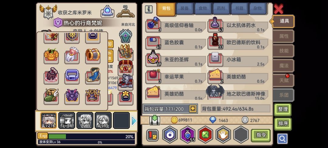 大佬们 4