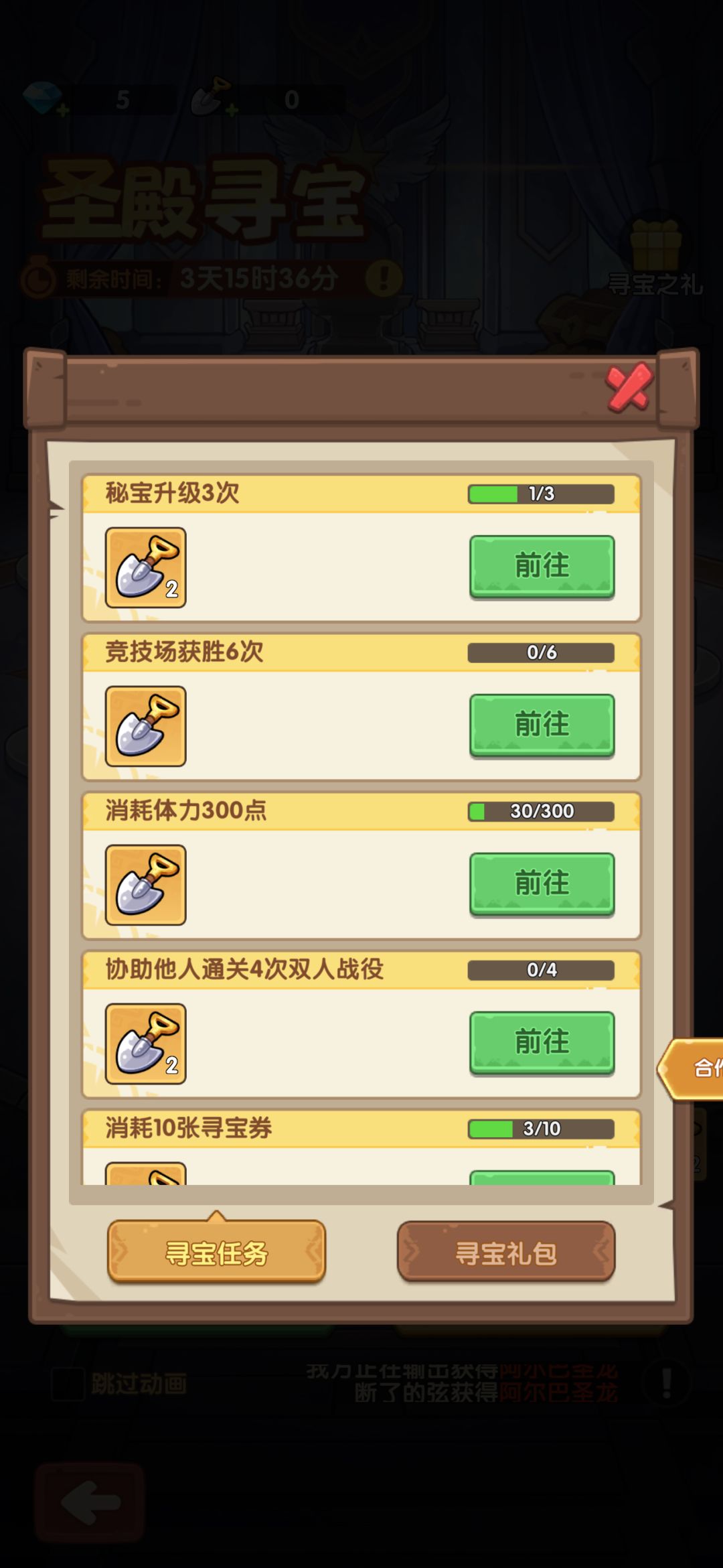 彩色秘宝:阿尔巴圣龙来了 5