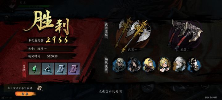 打卡！我的日常闯关！截图