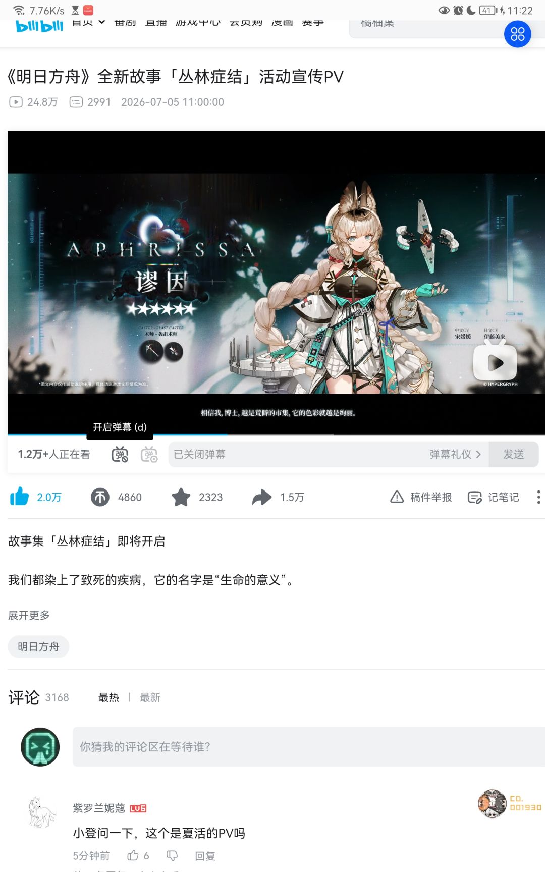 神了 2