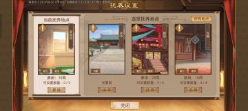 隐藏抚养地点麻将馆