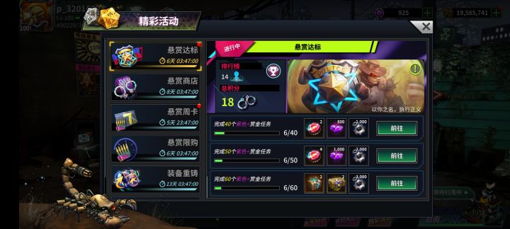 想问下大佬们悬赏活动截图