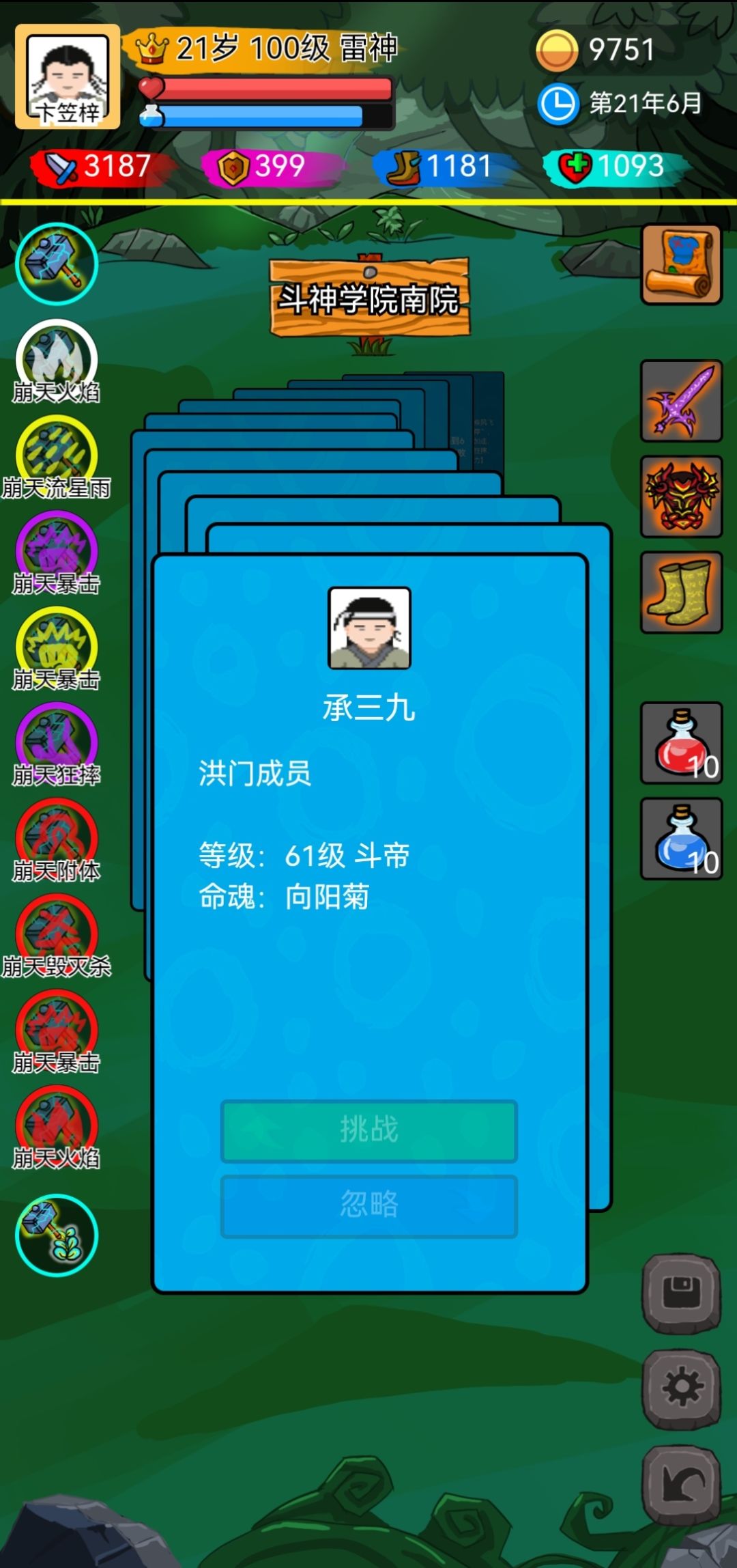 简单的通关攻略 2