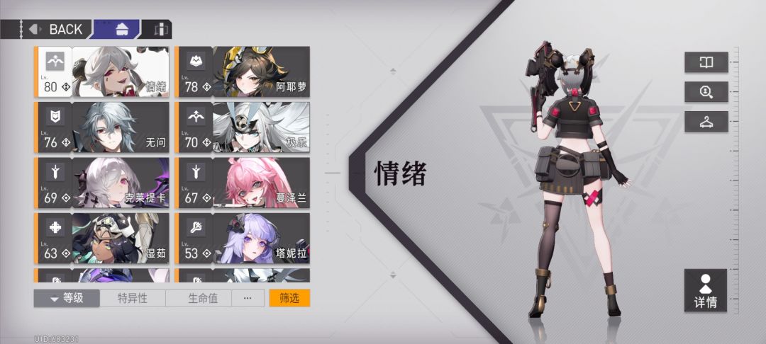 体力不够用,拉新角色还是升原来的 2