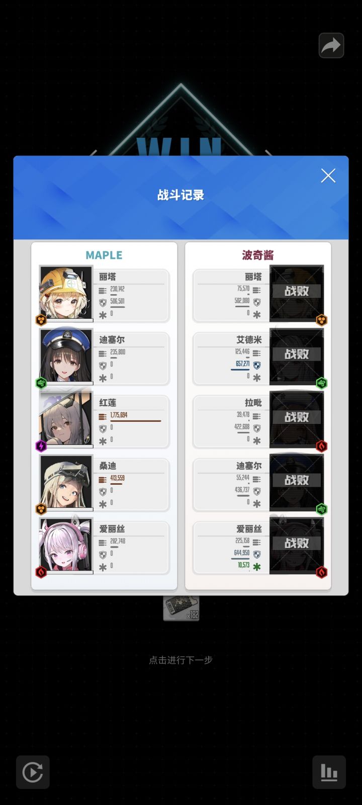呜呜,打了波奇酱截图