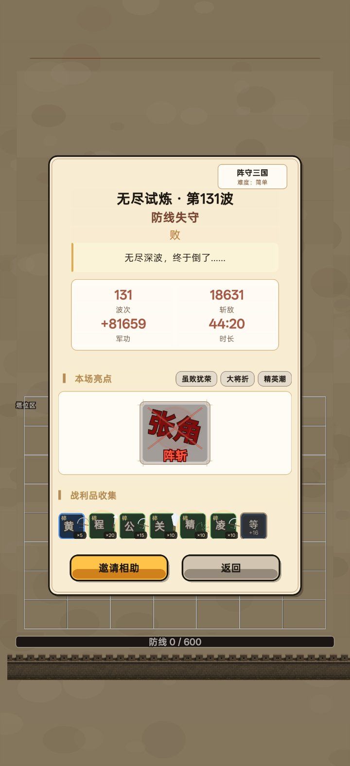 无尽深波,终于倒了…… 1