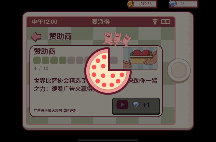 看完广告一直卡住怎么办截图