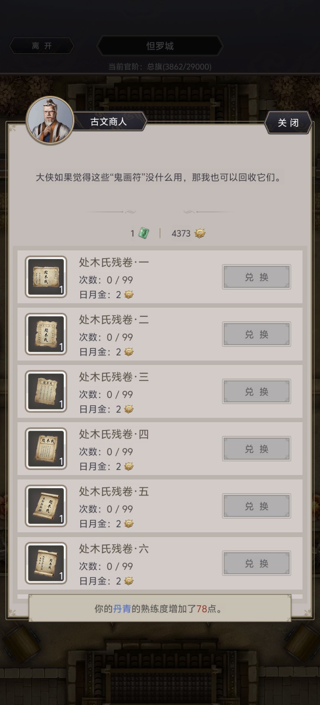 江湖还能玩吗 1