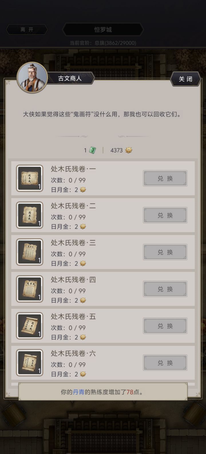 江湖还能玩吗截图