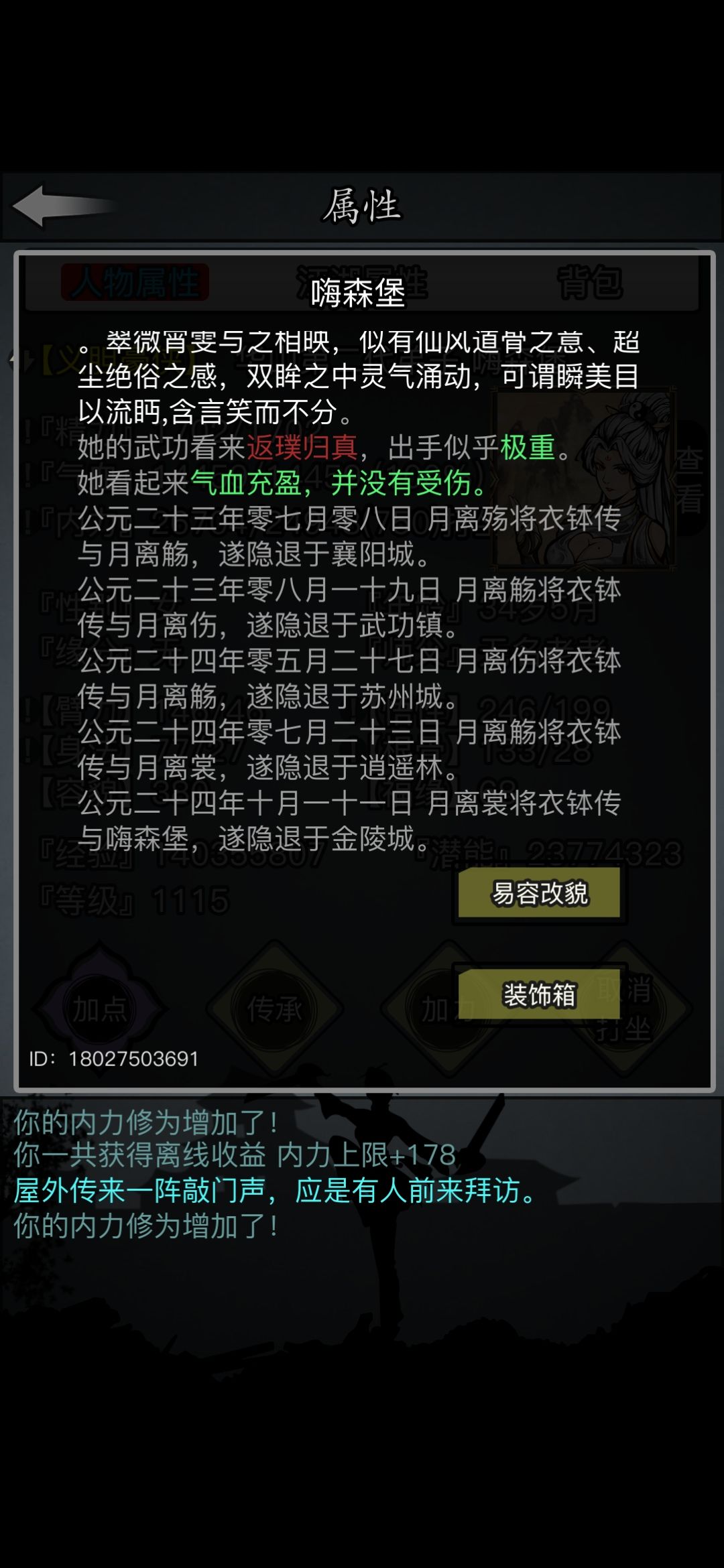 谁玩,拿去 1