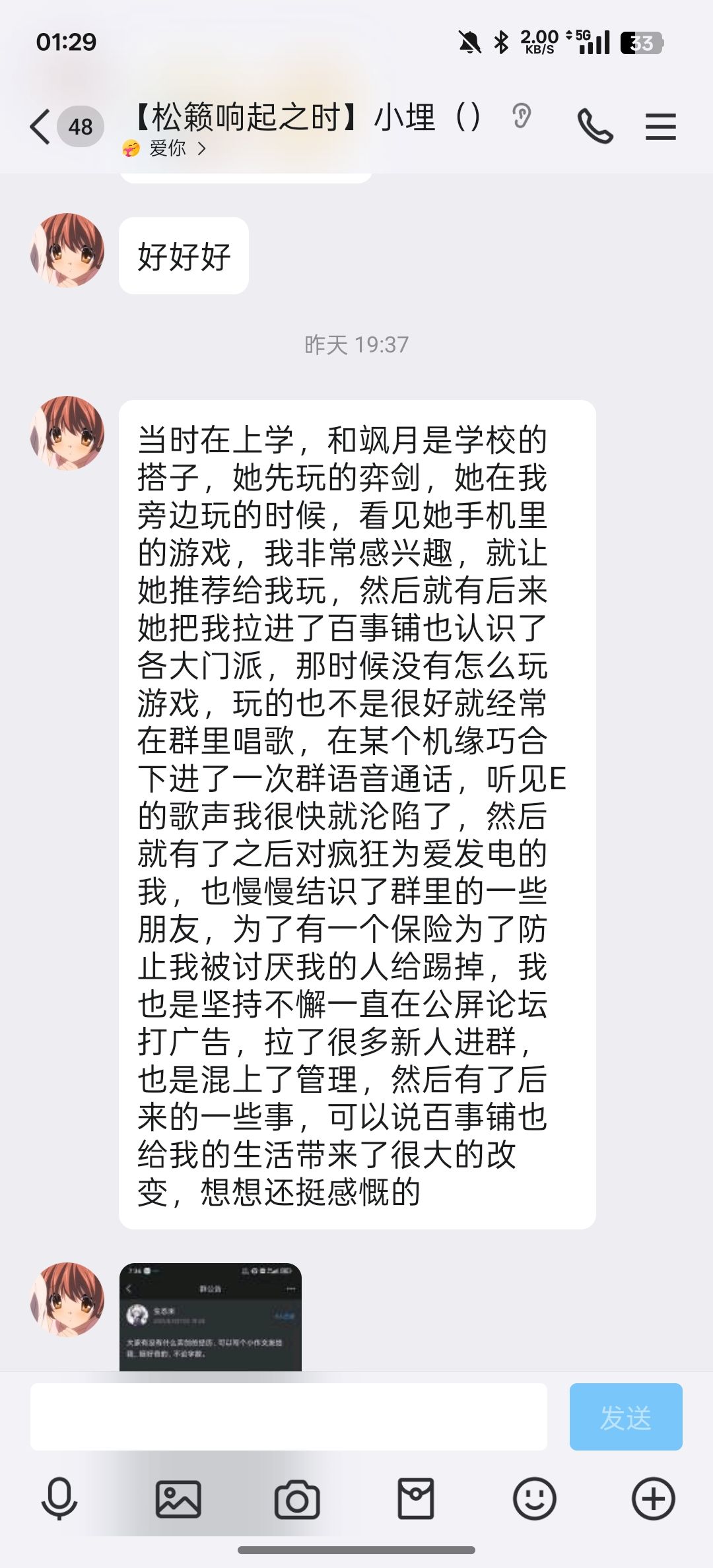 对于炸群 3