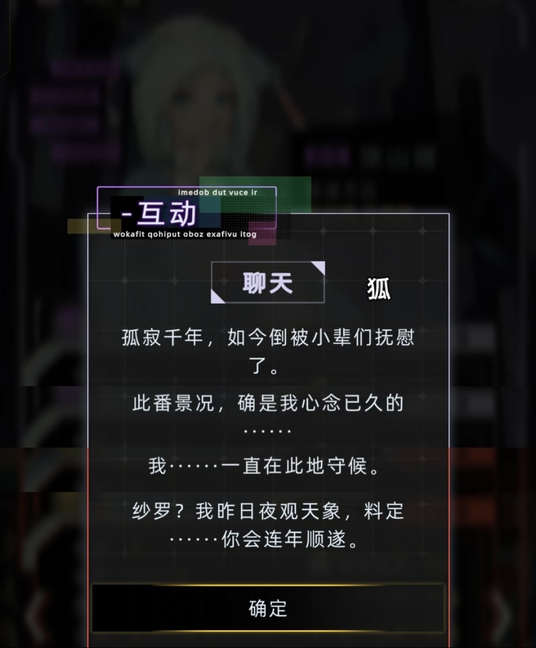 永生角色的怀念剧情 7