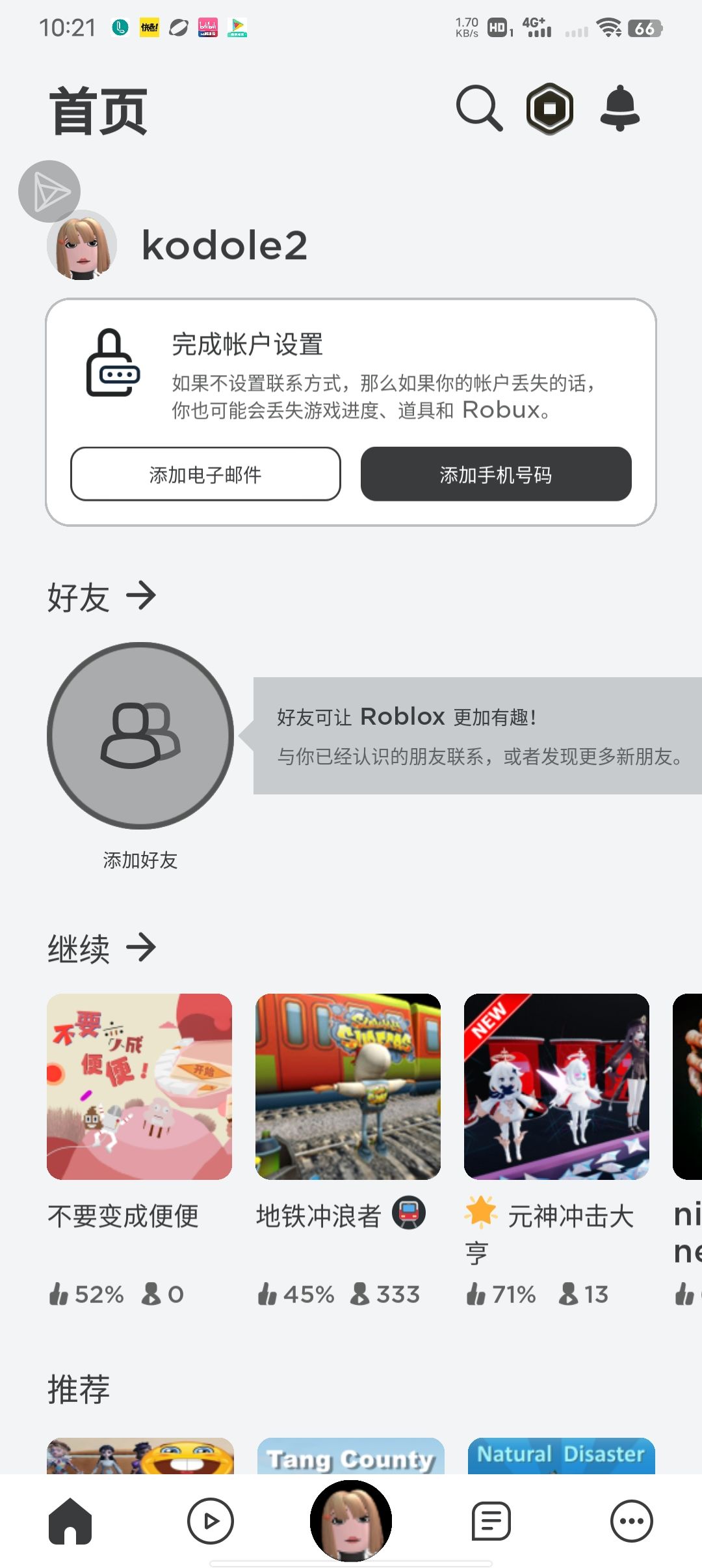 这是一条交友的帖子 1