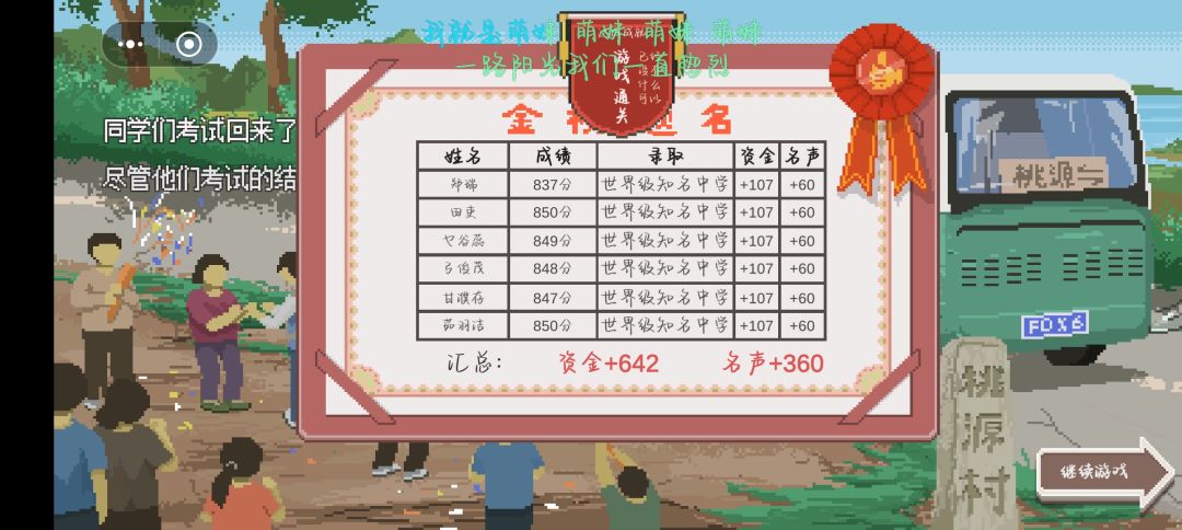 通关! 1