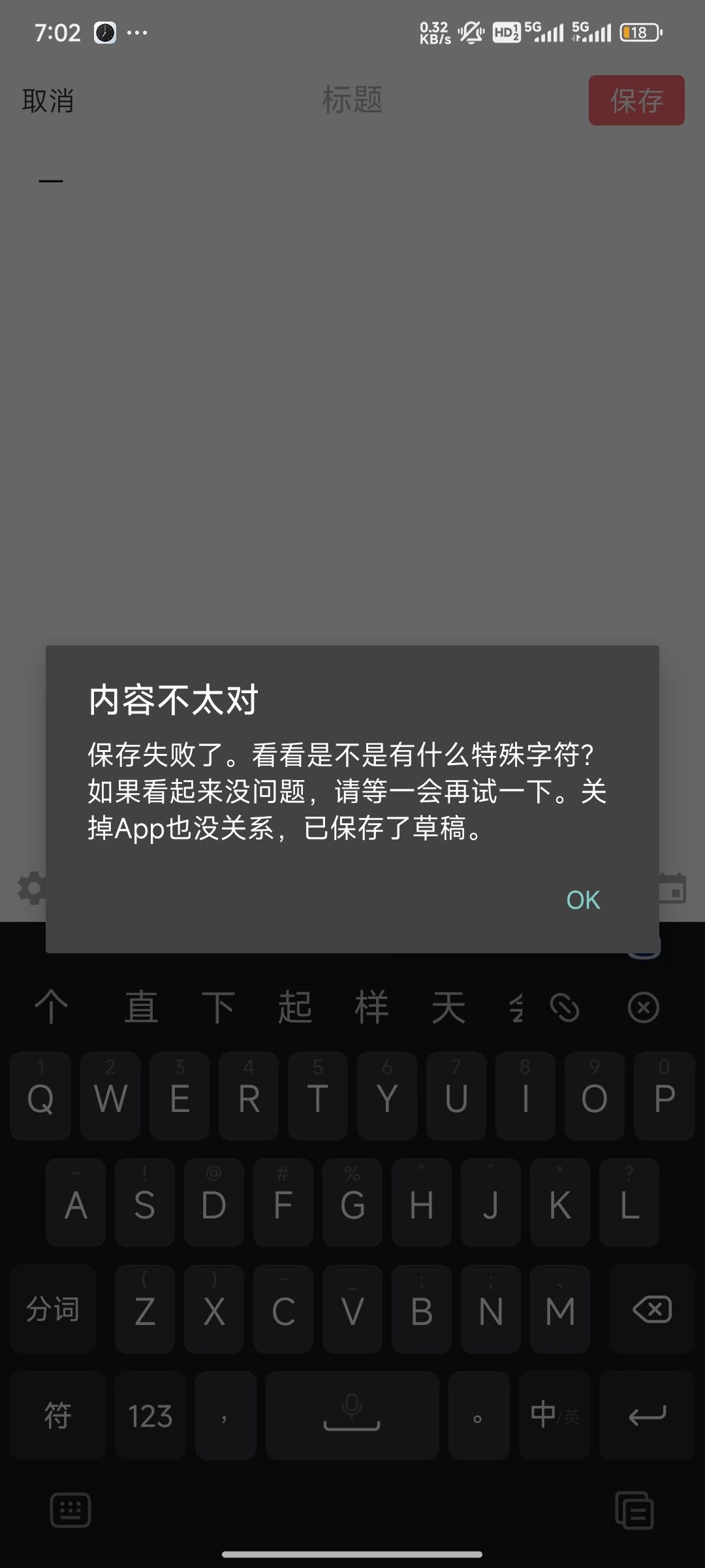错误 1