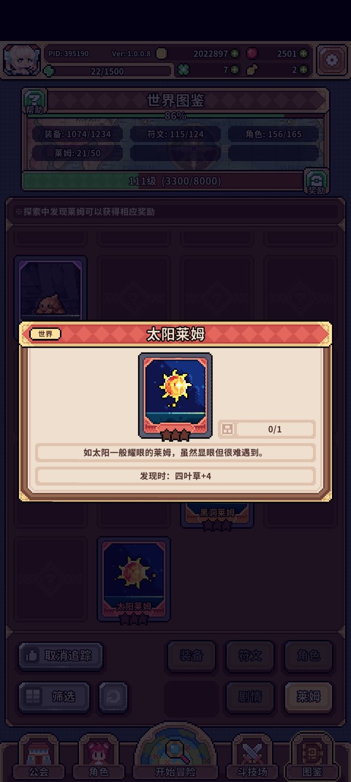 这游戏最大的坑应该是史莱姆截图