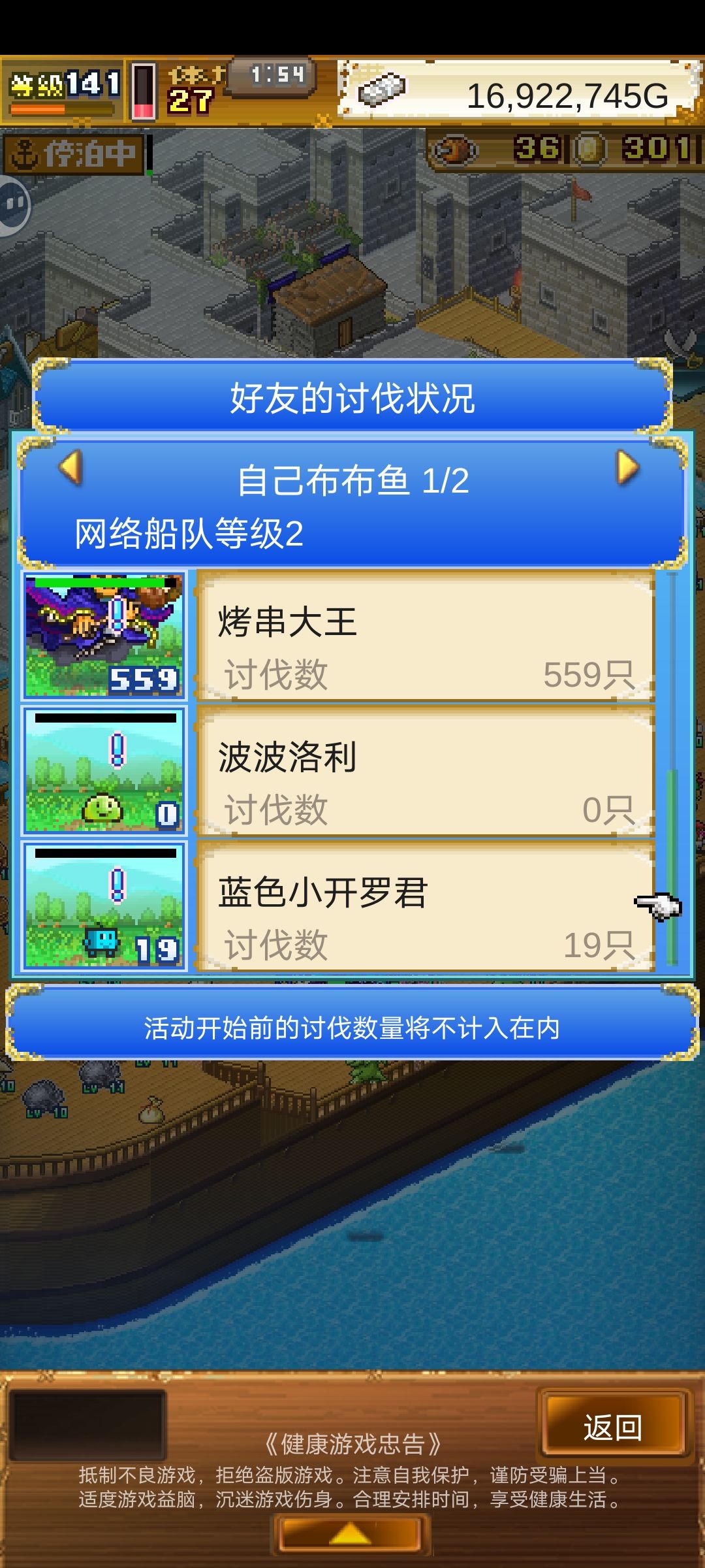 一起打蓝色小开罗 1