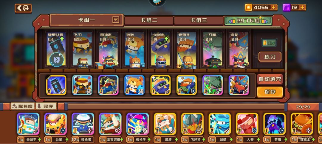 S3快乐之源:泡泡一刀截图
