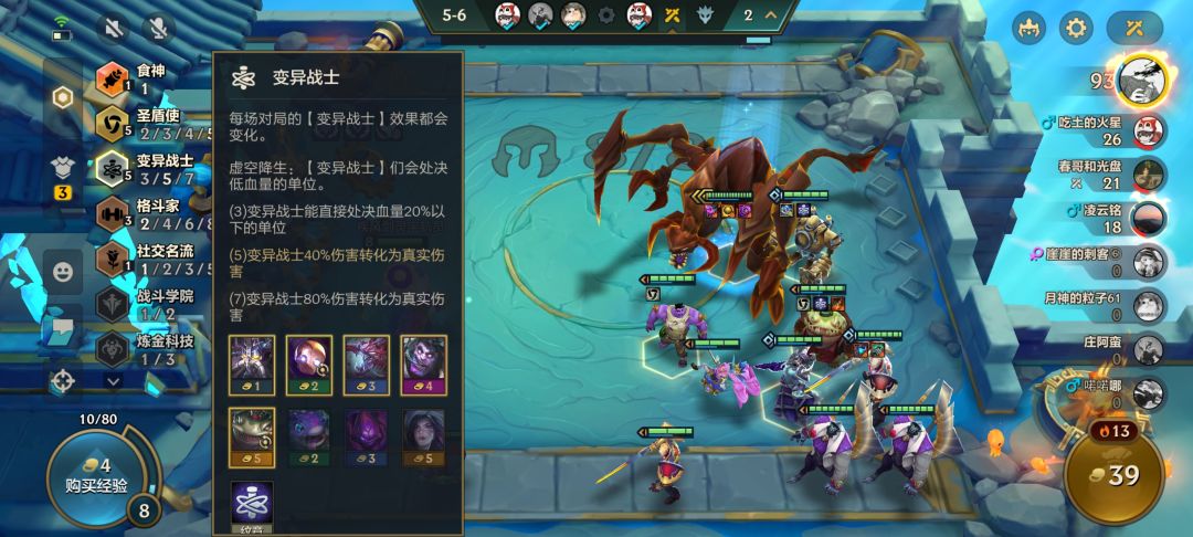 神装虫子无敌 3