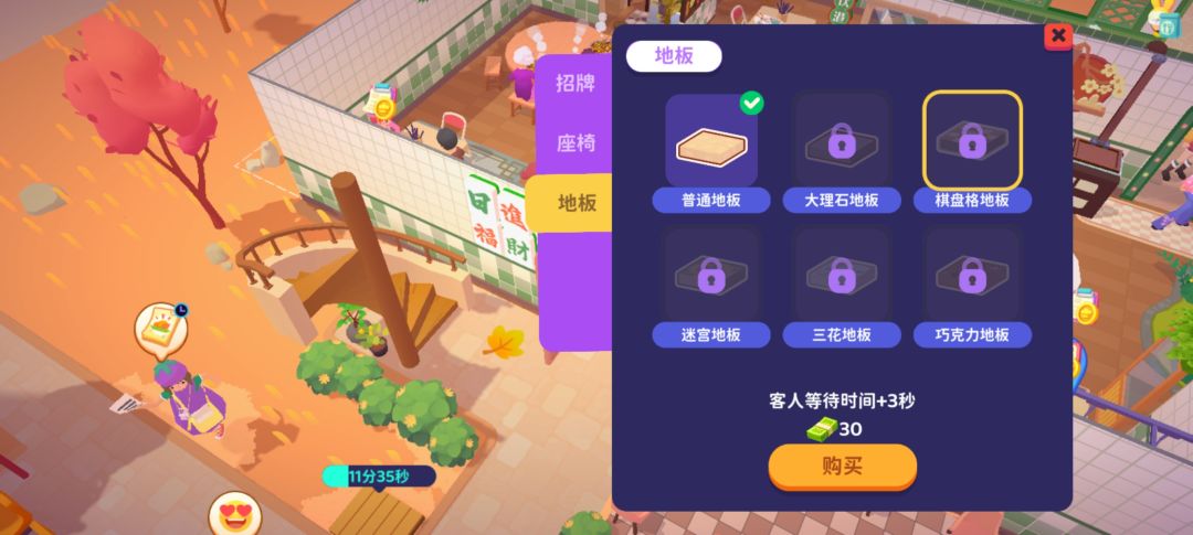 换门口等候区地板的可见范围太小了 1