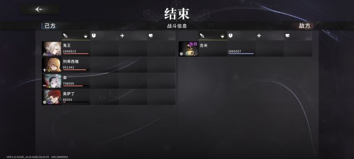 无畏套真的猛截图