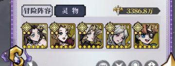 另类光法阵容，嫦娥也能做前排