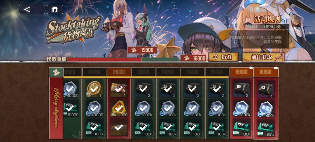 这个刷到16600还要刷吗 1