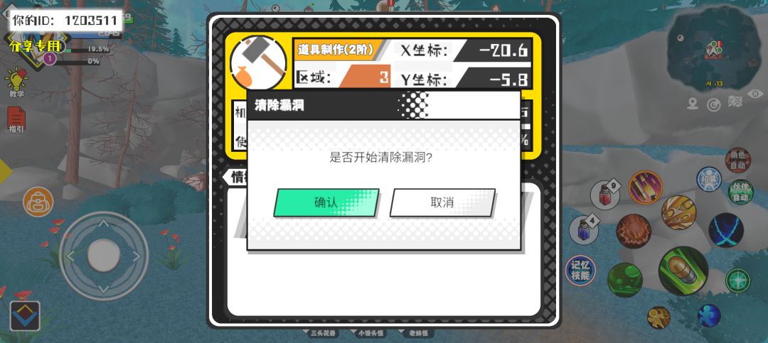 事件分享 1