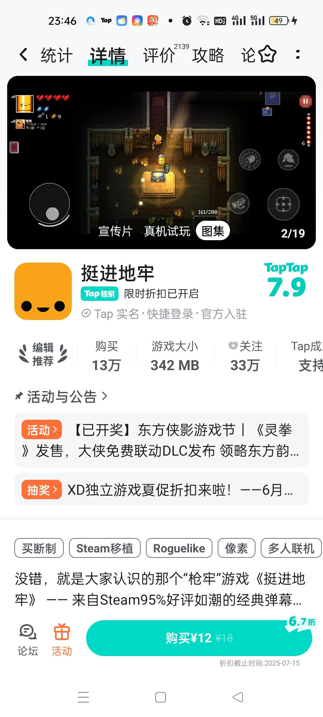 这俩买哪个啊? 2