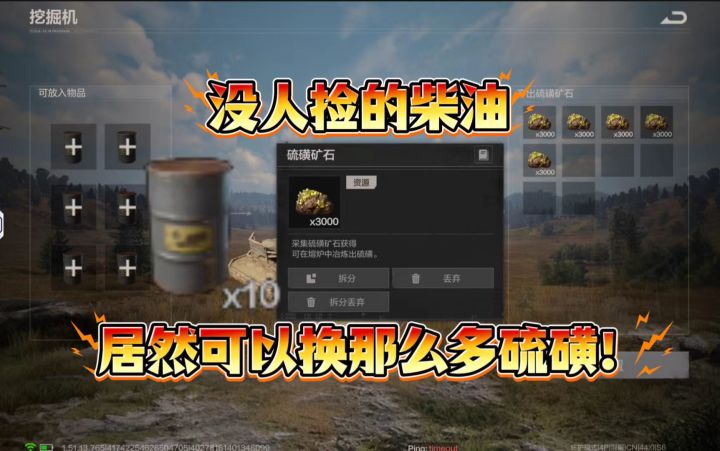 柴油还可以换硫磺截图