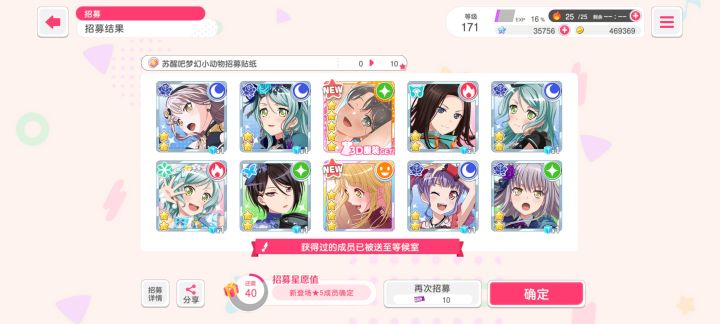 免费10连出了当期截图