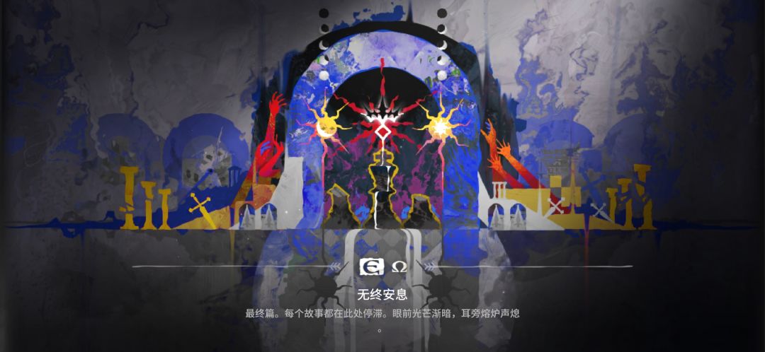坏了,开错结局了 1
