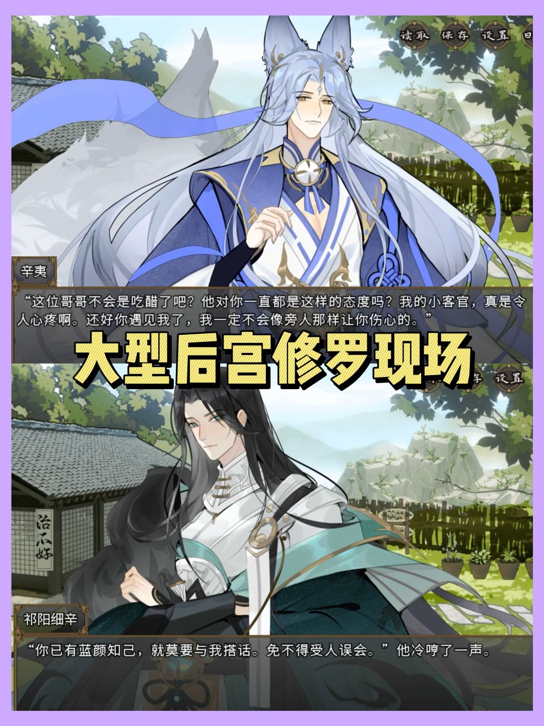 摇身一变成为反派大女主!更有后宫修罗场 3