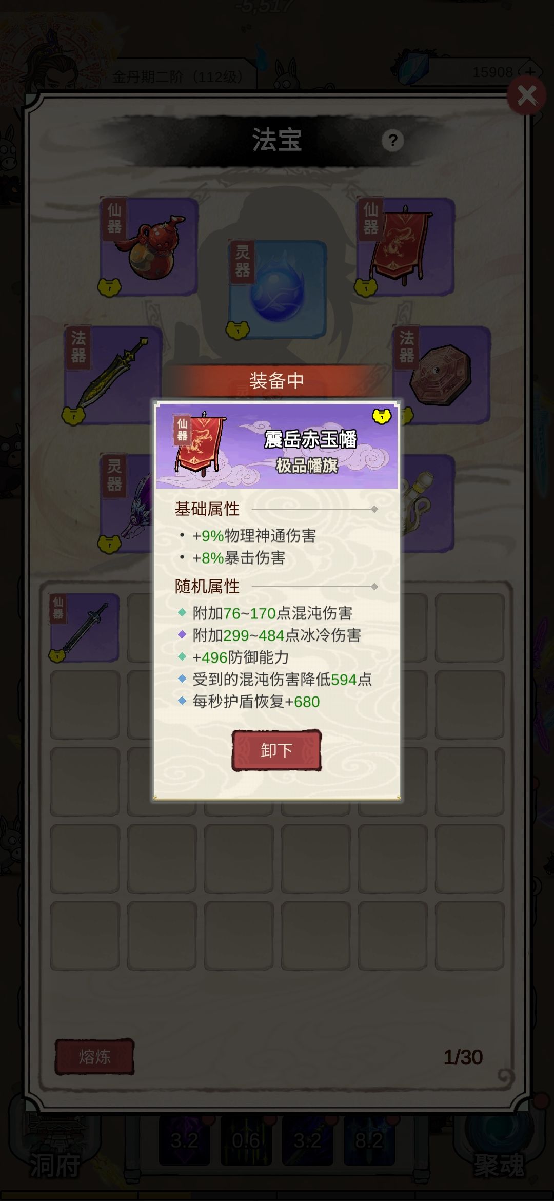 装备词条有bug,作者记录一下 1