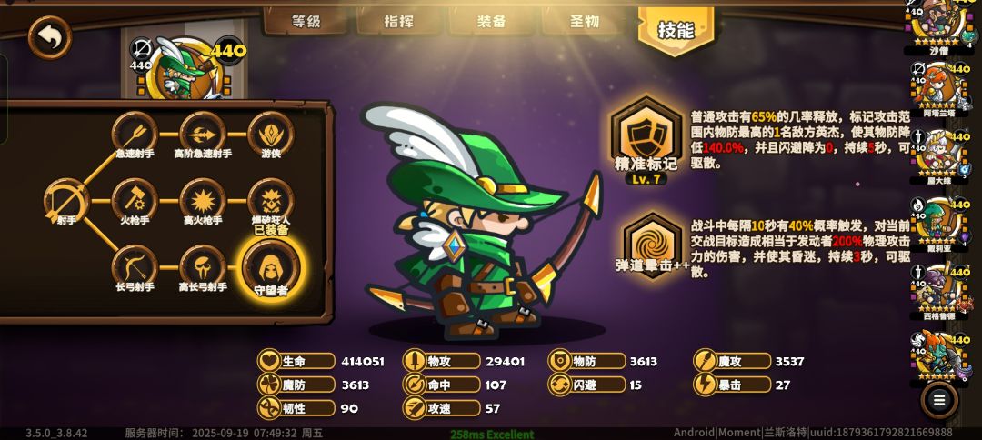 技能怎么选 1