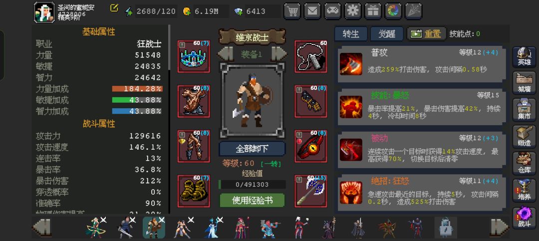 怎么提升战力呀 1