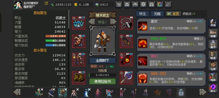 怎么提升战力呀截图