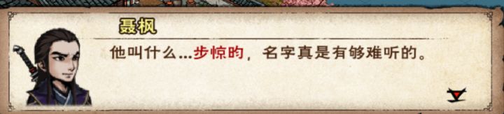 联动是这个步惊昀吗[表情_斜眼笑]截图