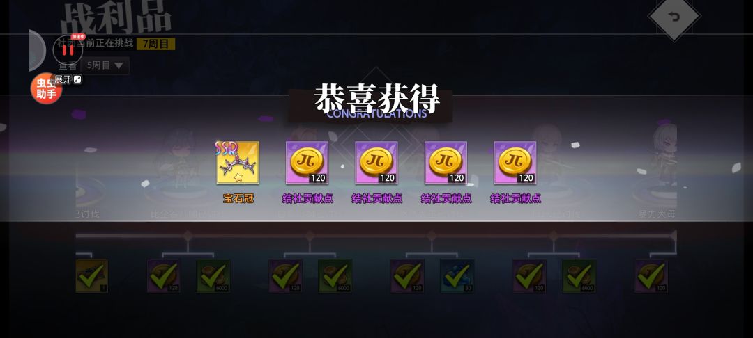 社团欧气的一天 2