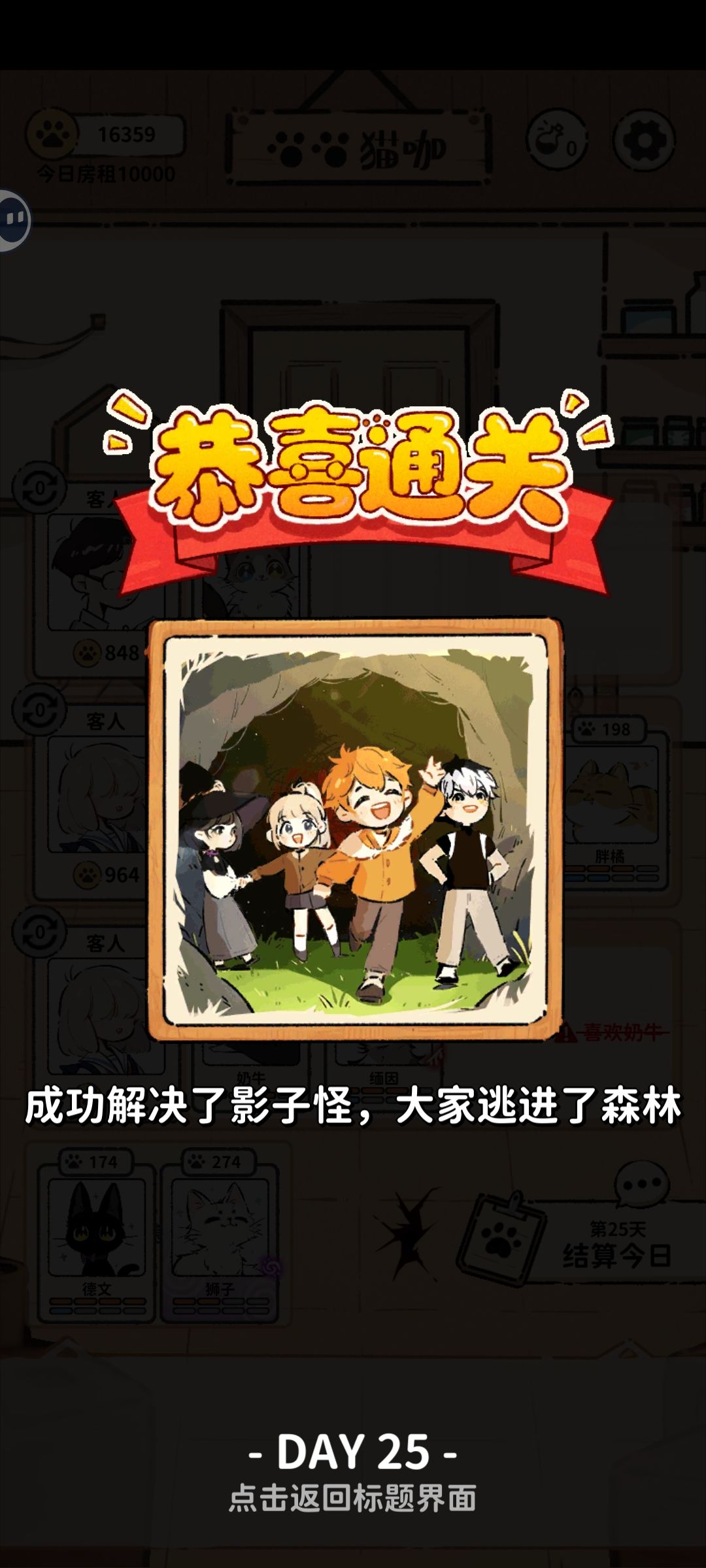 记录一下达成的两个结局 2
