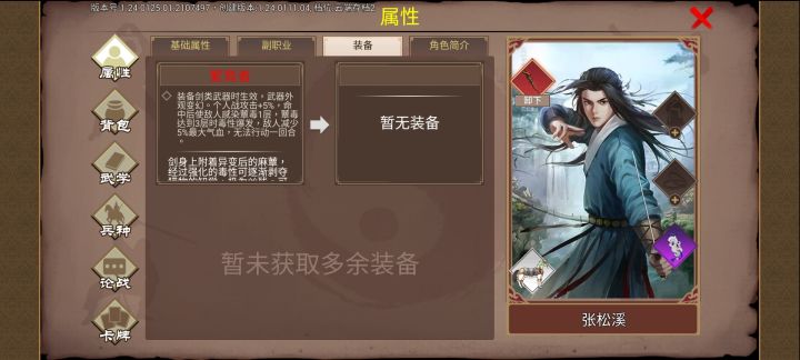 永久实装?截图