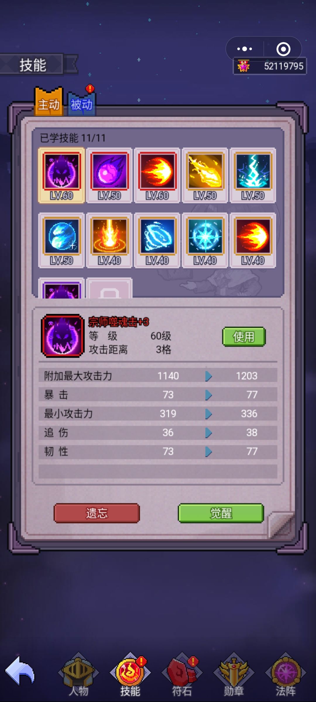 跑马圈地目前攻略过程(持续更新) 3