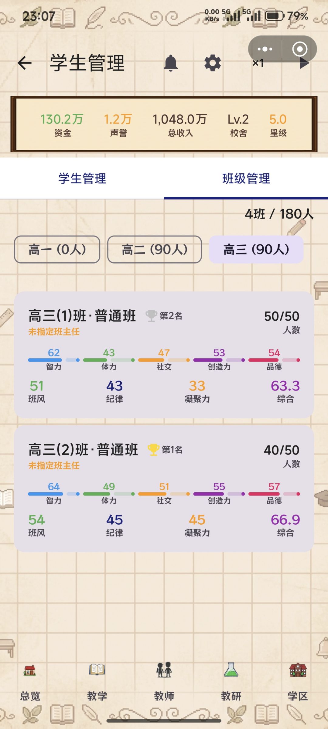 游戏过程中发现的一些bug 9