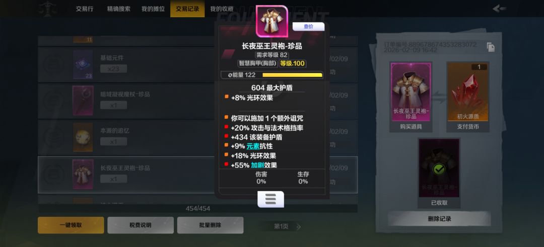 捡漏了兄弟们 1