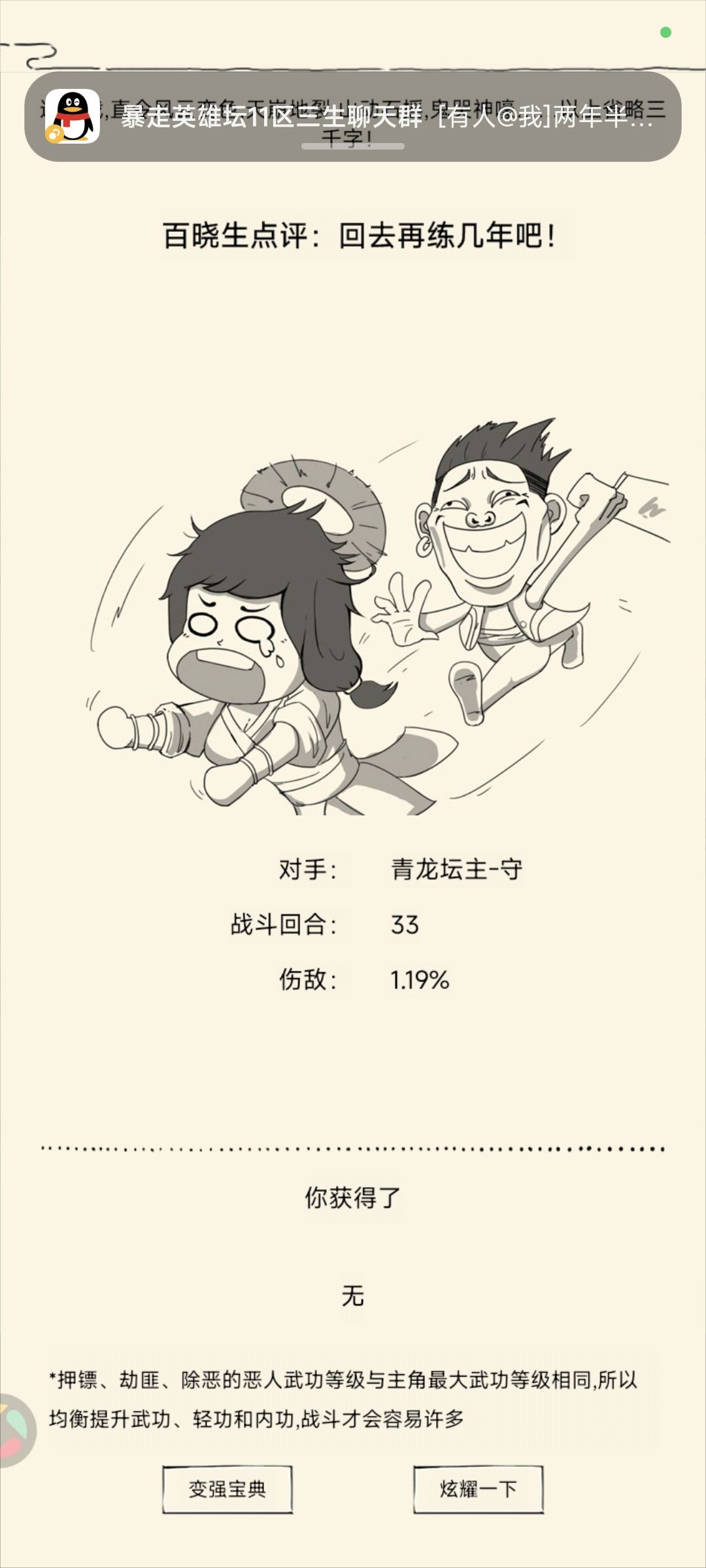 灵犀双手与太白适配度 1