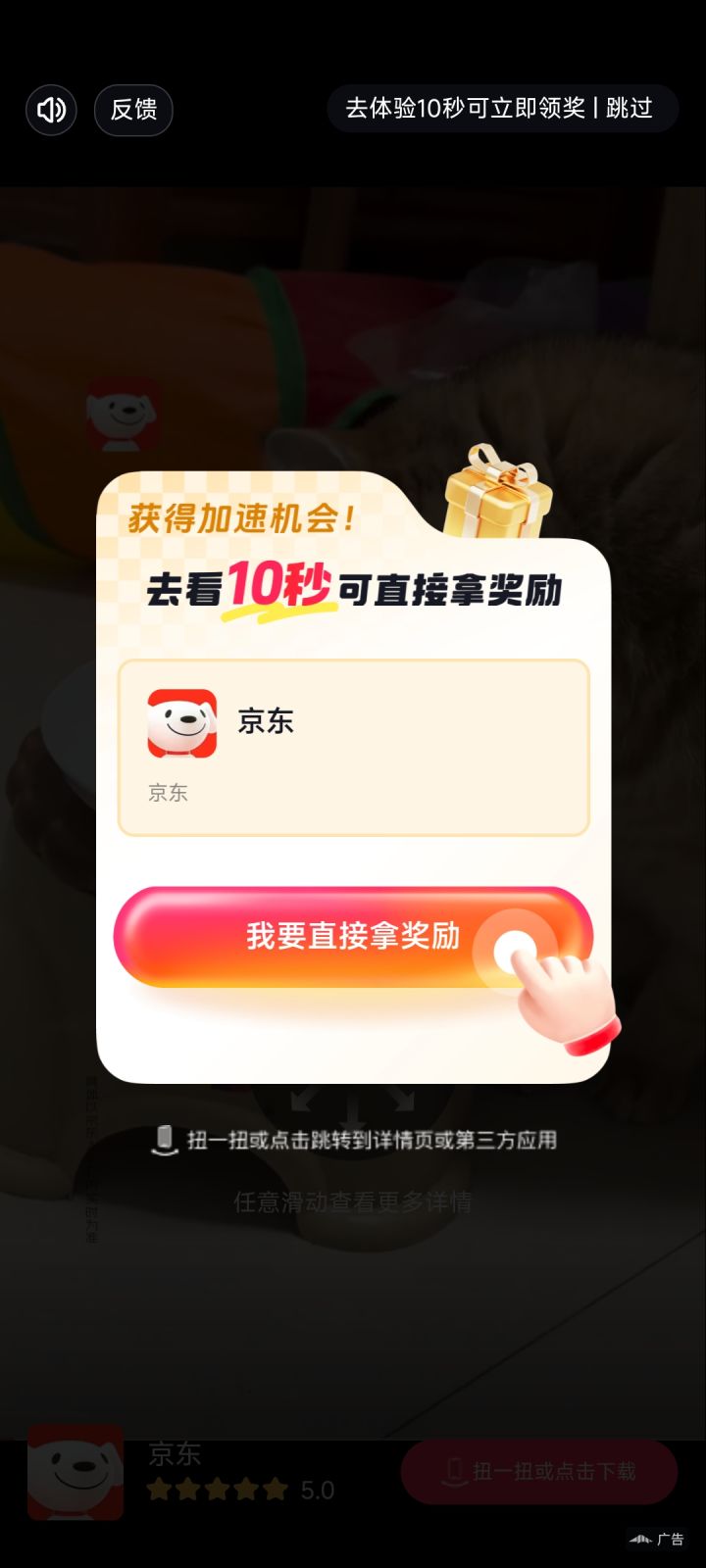 这种广告就是不想让玩下去截图