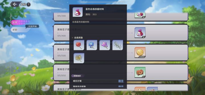 背包在哪里啊？截图