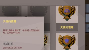 盖亚攻略来了，教大家轻松过图