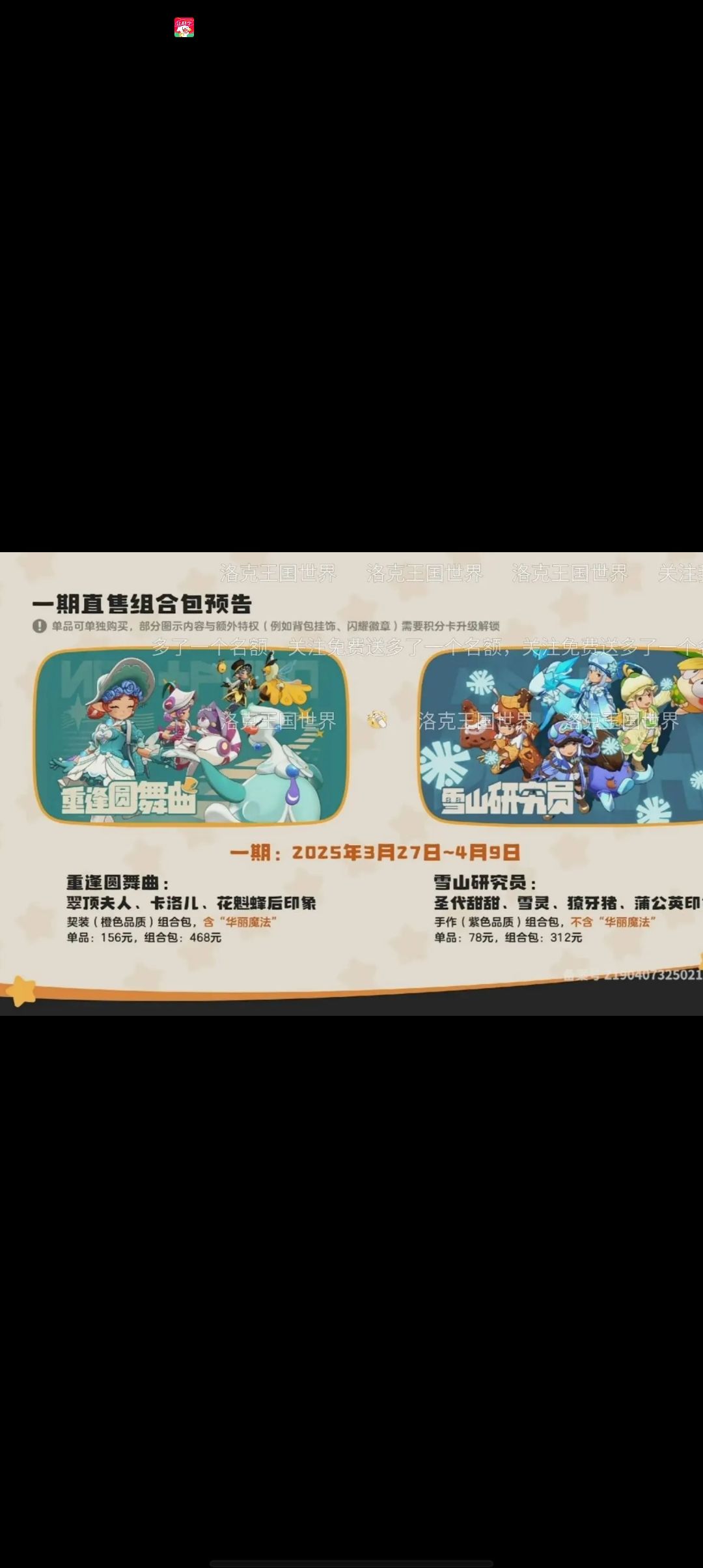隔壁洛克王国 1